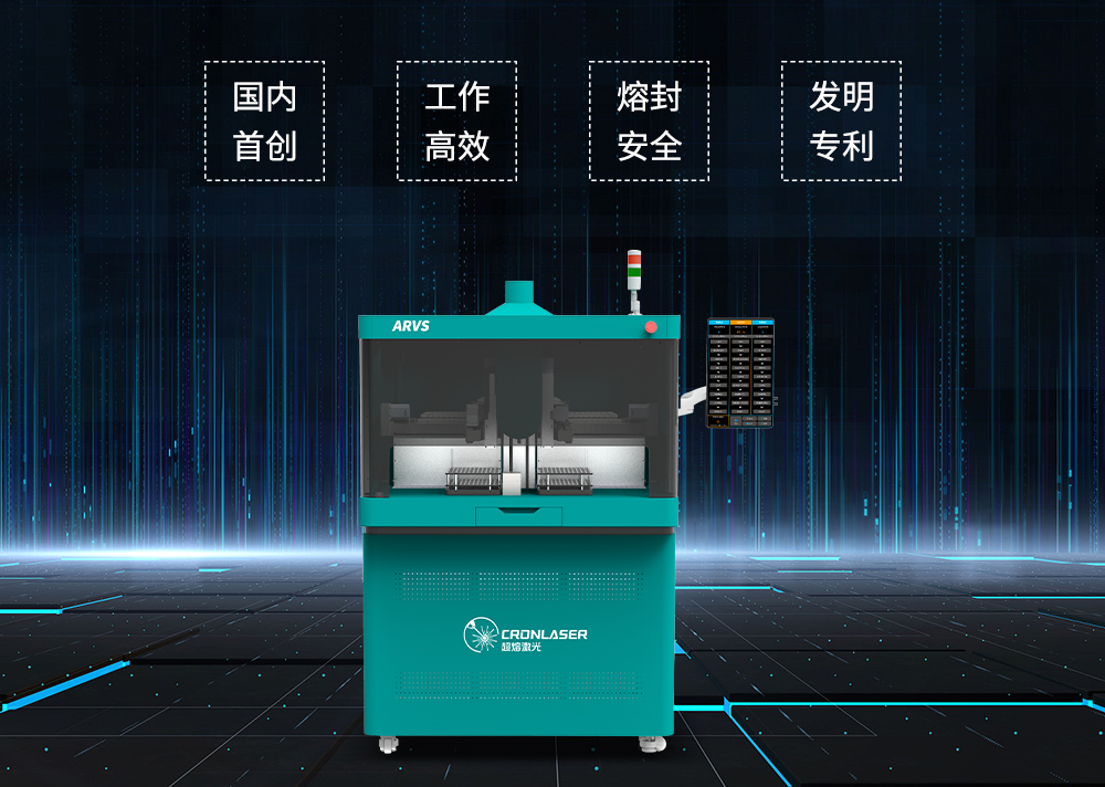 ARVS series automatic biological strain vacuum sealing machine