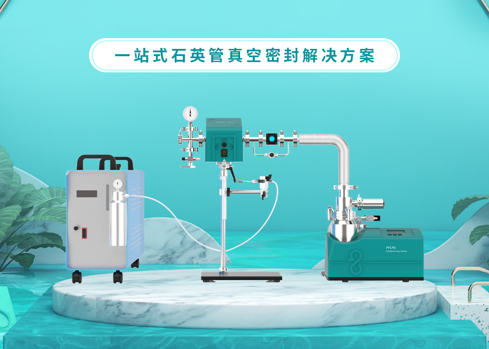 What is quartz tube melt sealing technology? 